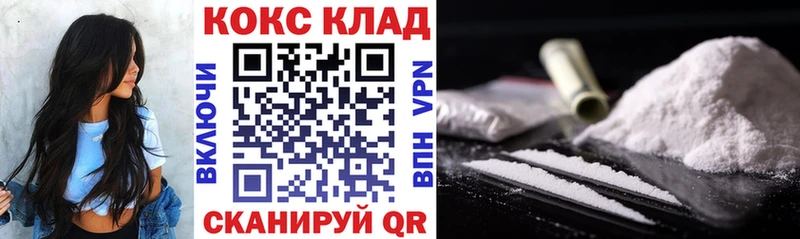 что такое   Уфа  КОКАИН 99% 