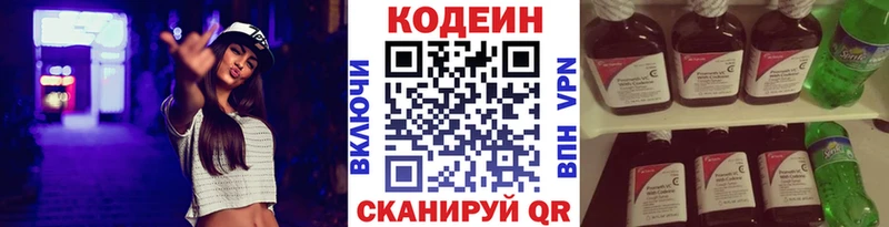 где купить наркотик  Уфа  Codein напиток Lean (лин) 