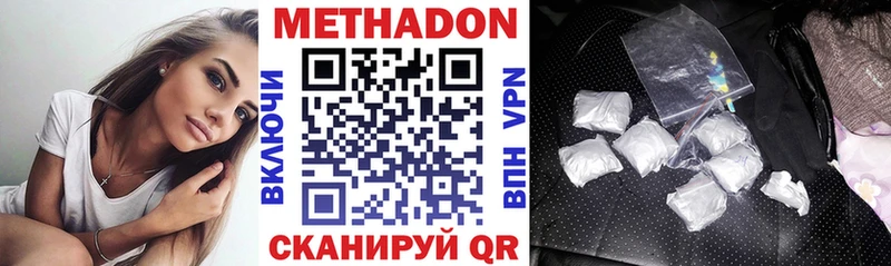 купить закладку  Уфа  блэк спрут рабочий сайт  МЕТАДОН белоснежный 